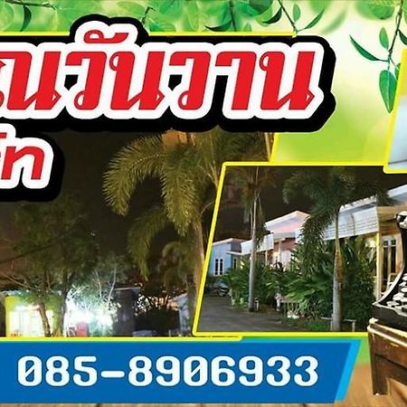 Suphan Wanwarn Resort Suphan Buri Ngoại thất bức ảnh