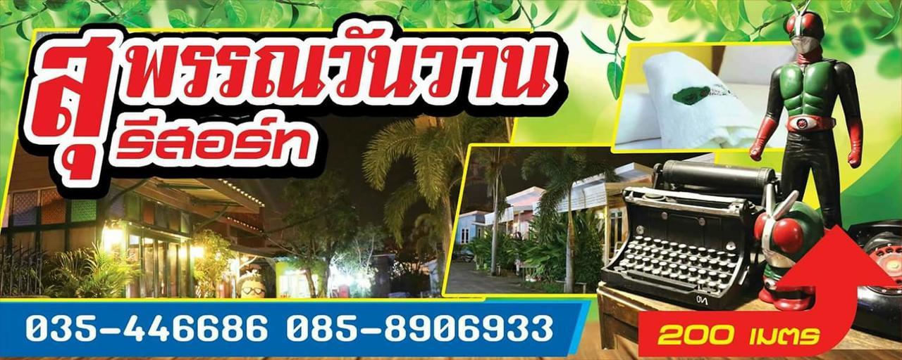 Suphan Wanwarn Resort Suphan Buri Ngoại thất bức ảnh